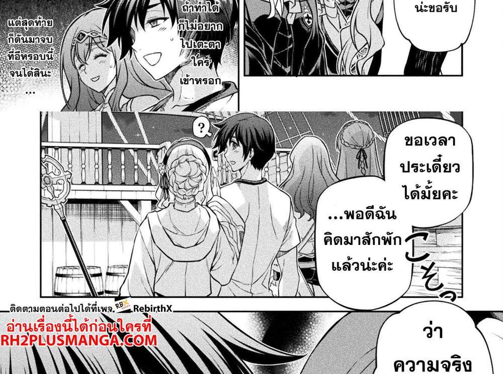 Drawing Saikyou Mangaka wa Oekaki Skill de Isekai Musou Suru! นักวาดมังงะผู้ไร้เทียมทาน ณ แดนต่างโลก แปลไทย