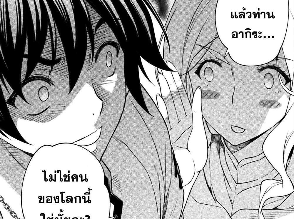 Drawing Saikyou Mangaka wa Oekaki Skill de Isekai Musou Suru! นักวาดมังงะผู้ไร้เทียมทาน ณ แดนต่างโลก แปลไทย