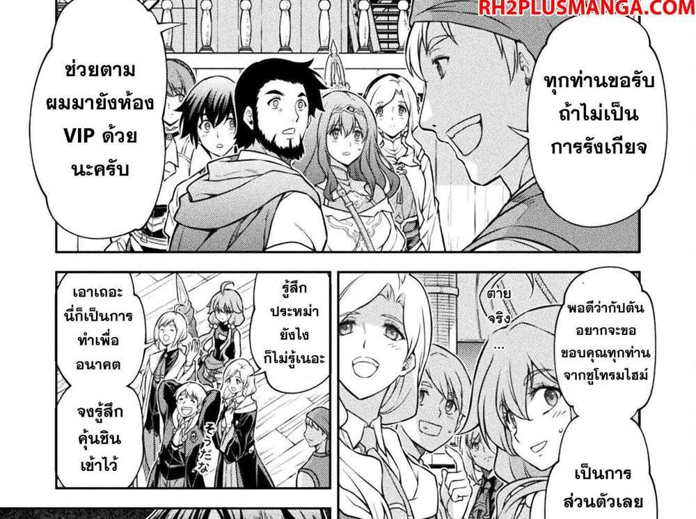 Drawing Saikyou Mangaka wa Oekaki Skill de Isekai Musou Suru! นักวาดมังงะผู้ไร้เทียมทาน ณ แดนต่างโลก แปลไทย