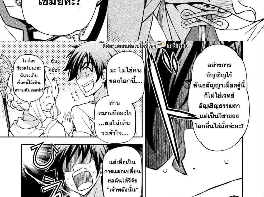 Drawing Saikyou Mangaka wa Oekaki Skill de Isekai Musou Suru! นักวาดมังงะผู้ไร้เทียมทาน ณ แดนต่างโลก แปลไทย