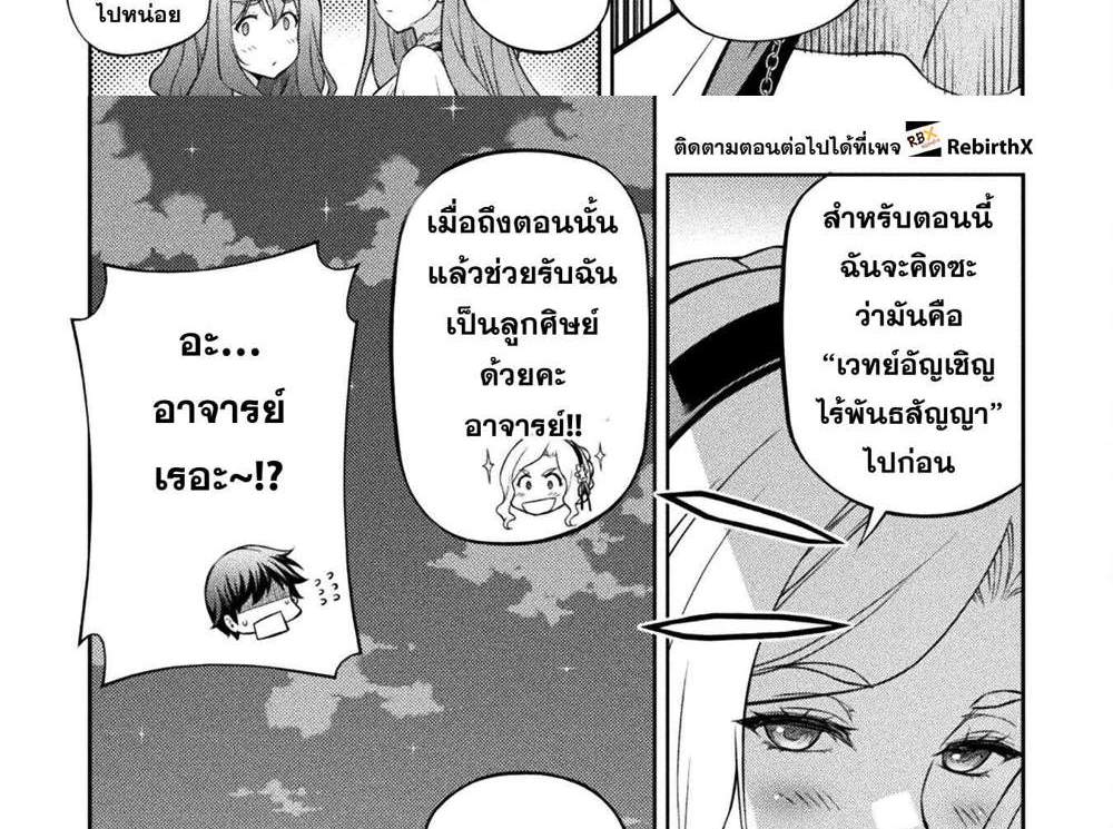 Drawing Saikyou Mangaka wa Oekaki Skill de Isekai Musou Suru! นักวาดมังงะผู้ไร้เทียมทาน ณ แดนต่างโลก แปลไทย