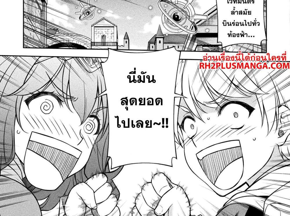 Drawing Saikyou Mangaka wa Oekaki Skill de Isekai Musou Suru! นักวาดมังงะผู้ไร้เทียมทาน ณ แดนต่างโลก แปลไทย