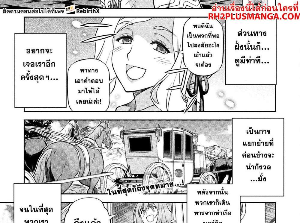 Drawing Saikyou Mangaka wa Oekaki Skill de Isekai Musou Suru! นักวาดมังงะผู้ไร้เทียมทาน ณ แดนต่างโลก แปลไทย