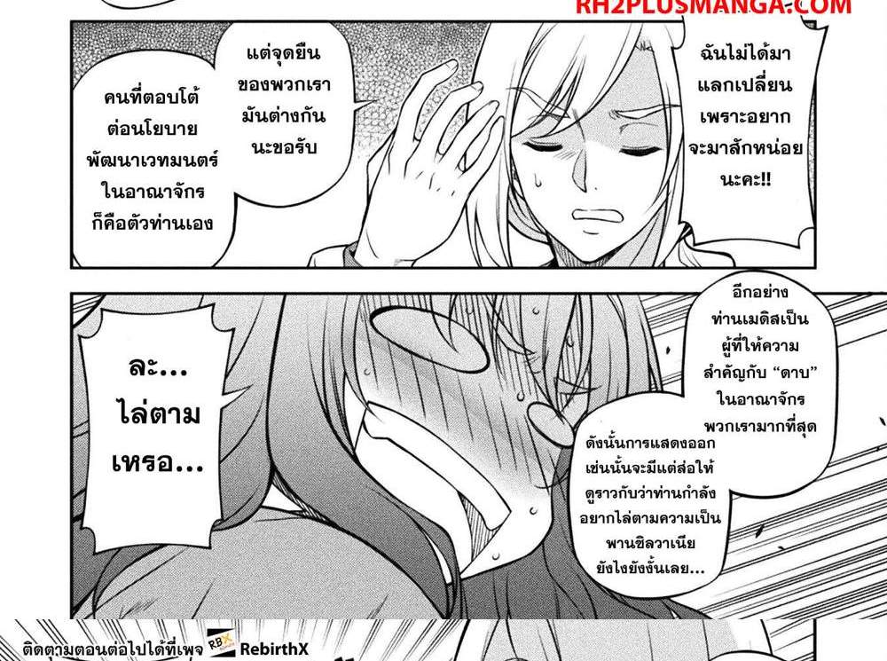 Drawing Saikyou Mangaka wa Oekaki Skill de Isekai Musou Suru! นักวาดมังงะผู้ไร้เทียมทาน ณ แดนต่างโลก แปลไทย