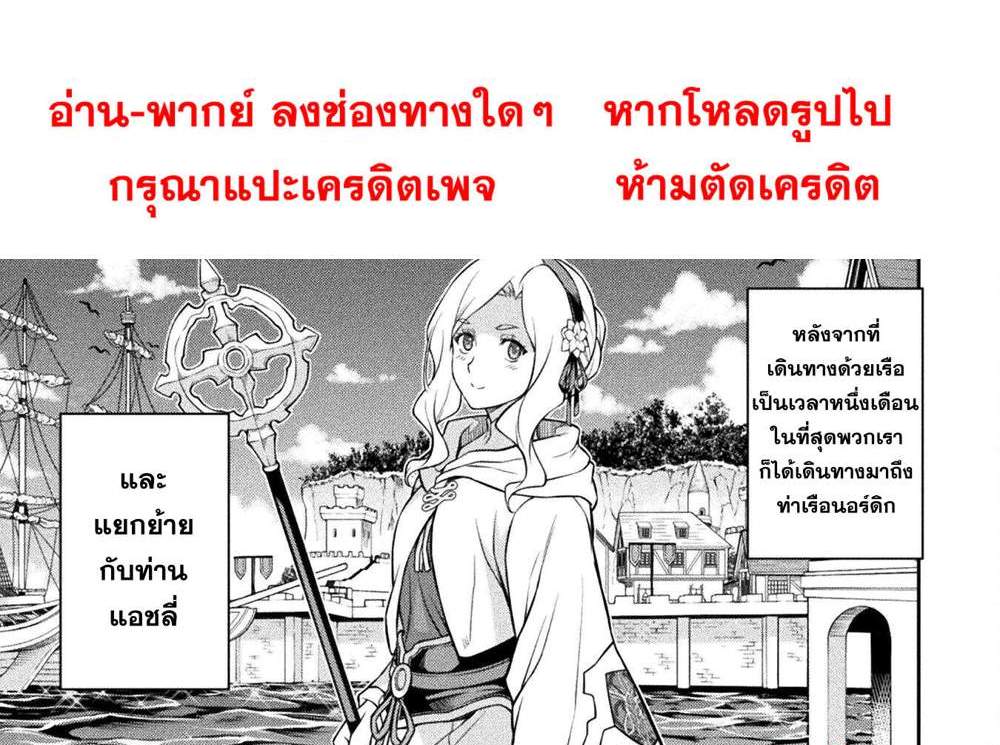 Drawing Saikyou Mangaka wa Oekaki Skill de Isekai Musou Suru! นักวาดมังงะผู้ไร้เทียมทาน ณ แดนต่างโลก แปลไทย