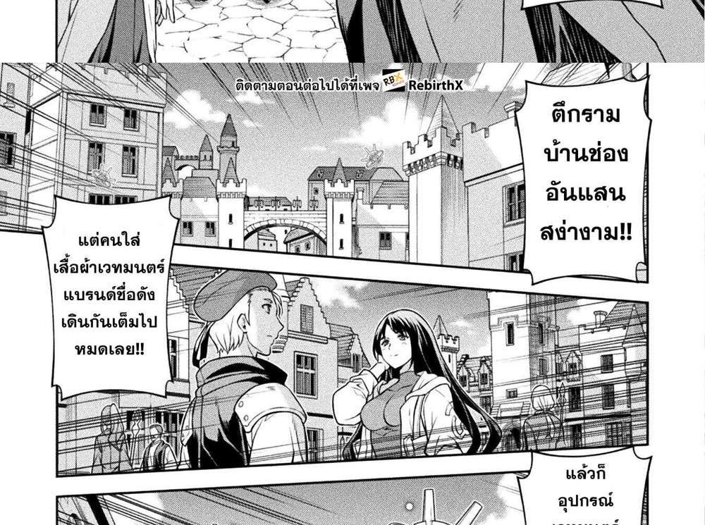 Drawing Saikyou Mangaka wa Oekaki Skill de Isekai Musou Suru! นักวาดมังงะผู้ไร้เทียมทาน ณ แดนต่างโลก แปลไทย