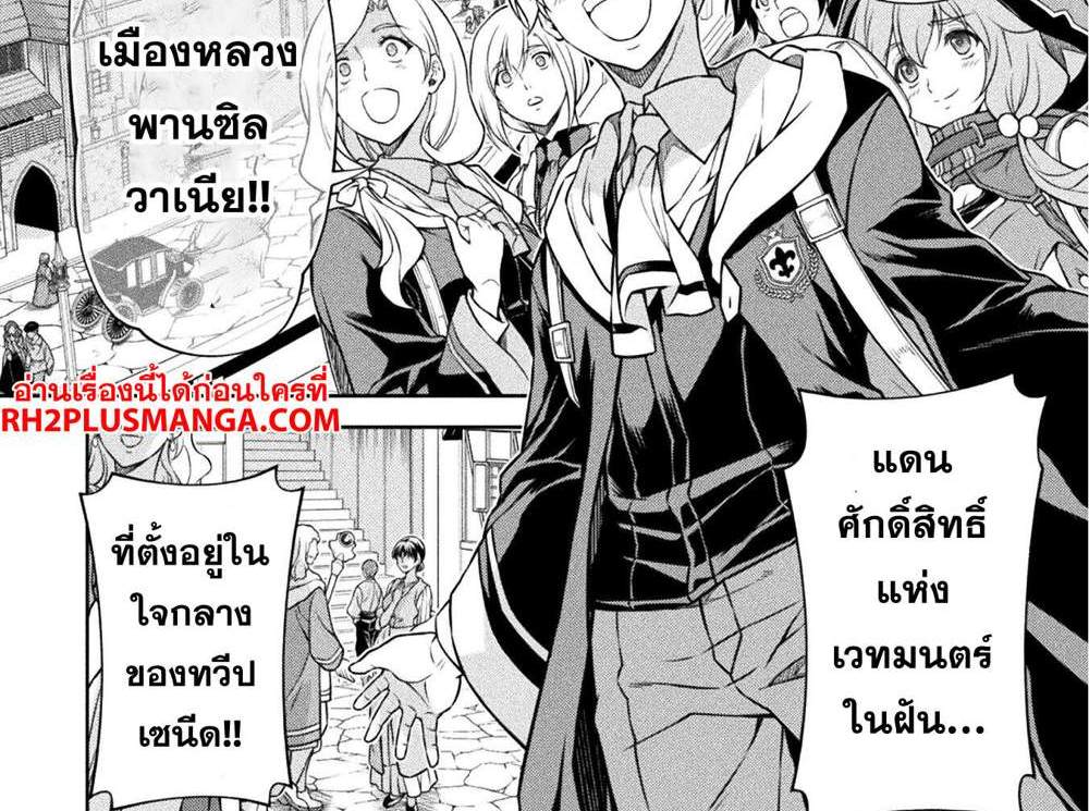 Drawing Saikyou Mangaka wa Oekaki Skill de Isekai Musou Suru! นักวาดมังงะผู้ไร้เทียมทาน ณ แดนต่างโลก แปลไทย