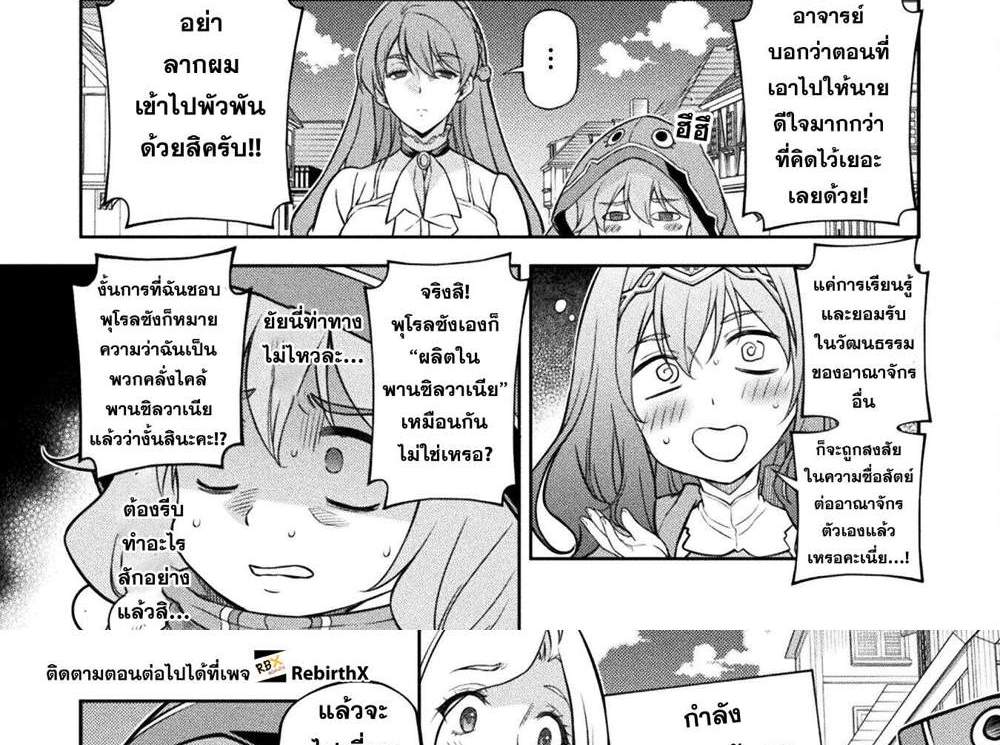 Drawing Saikyou Mangaka wa Oekaki Skill de Isekai Musou Suru! นักวาดมังงะผู้ไร้เทียมทาน ณ แดนต่างโลก แปลไทย