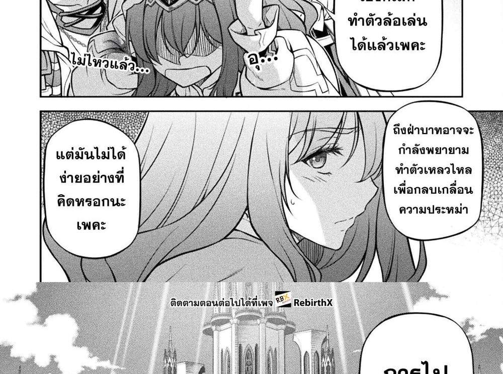 Drawing Saikyou Mangaka wa Oekaki Skill de Isekai Musou Suru! นักวาดมังงะผู้ไร้เทียมทาน ณ แดนต่างโลก แปลไทย
