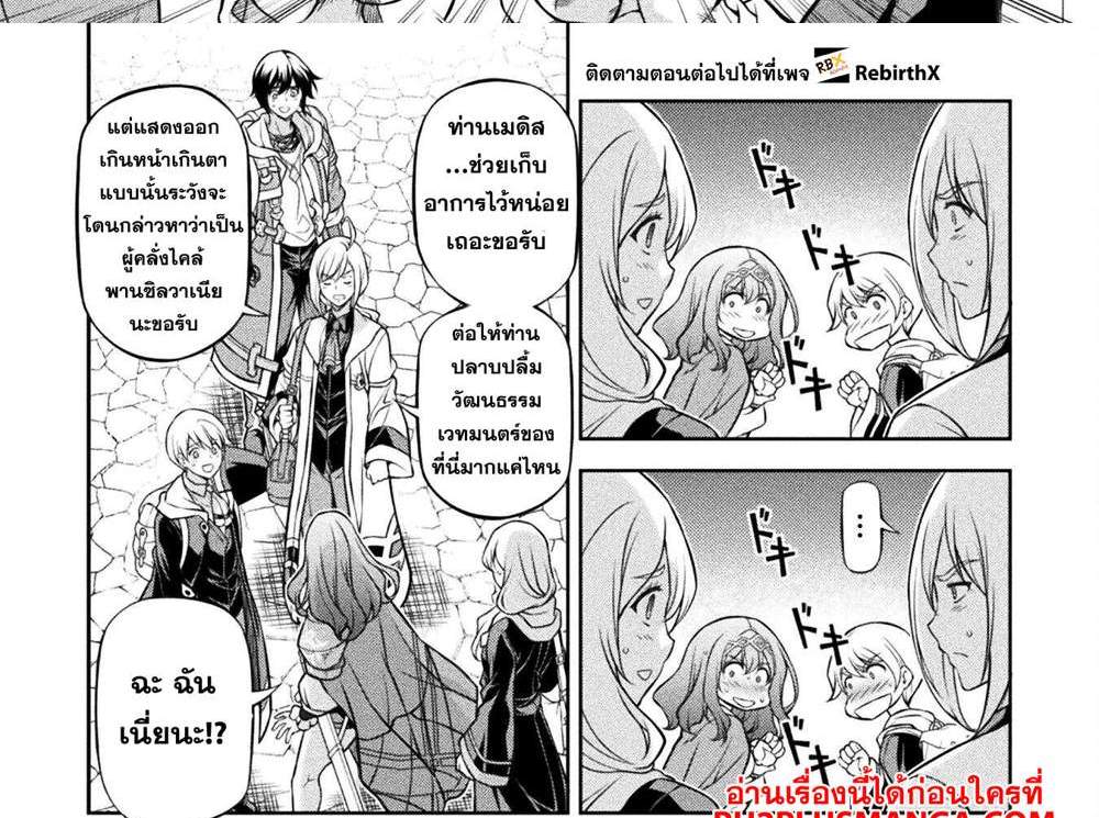 Drawing Saikyou Mangaka wa Oekaki Skill de Isekai Musou Suru! นักวาดมังงะผู้ไร้เทียมทาน ณ แดนต่างโลก แปลไทย