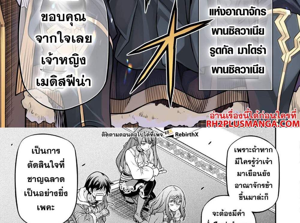 Drawing Saikyou Mangaka wa Oekaki Skill de Isekai Musou Suru! นักวาดมังงะผู้ไร้เทียมทาน ณ แดนต่างโลก แปลไทย