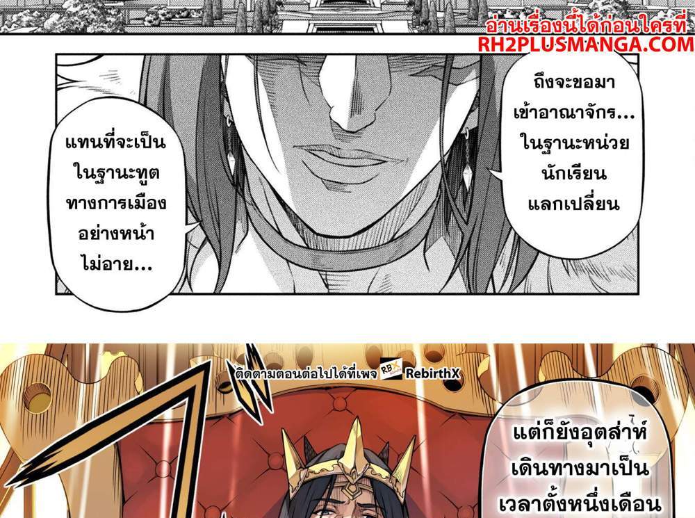 Drawing Saikyou Mangaka wa Oekaki Skill de Isekai Musou Suru! นักวาดมังงะผู้ไร้เทียมทาน ณ แดนต่างโลก แปลไทย