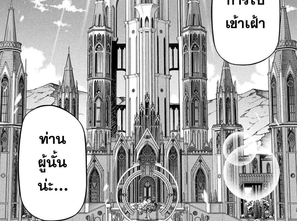 Drawing Saikyou Mangaka wa Oekaki Skill de Isekai Musou Suru! นักวาดมังงะผู้ไร้เทียมทาน ณ แดนต่างโลก แปลไทย