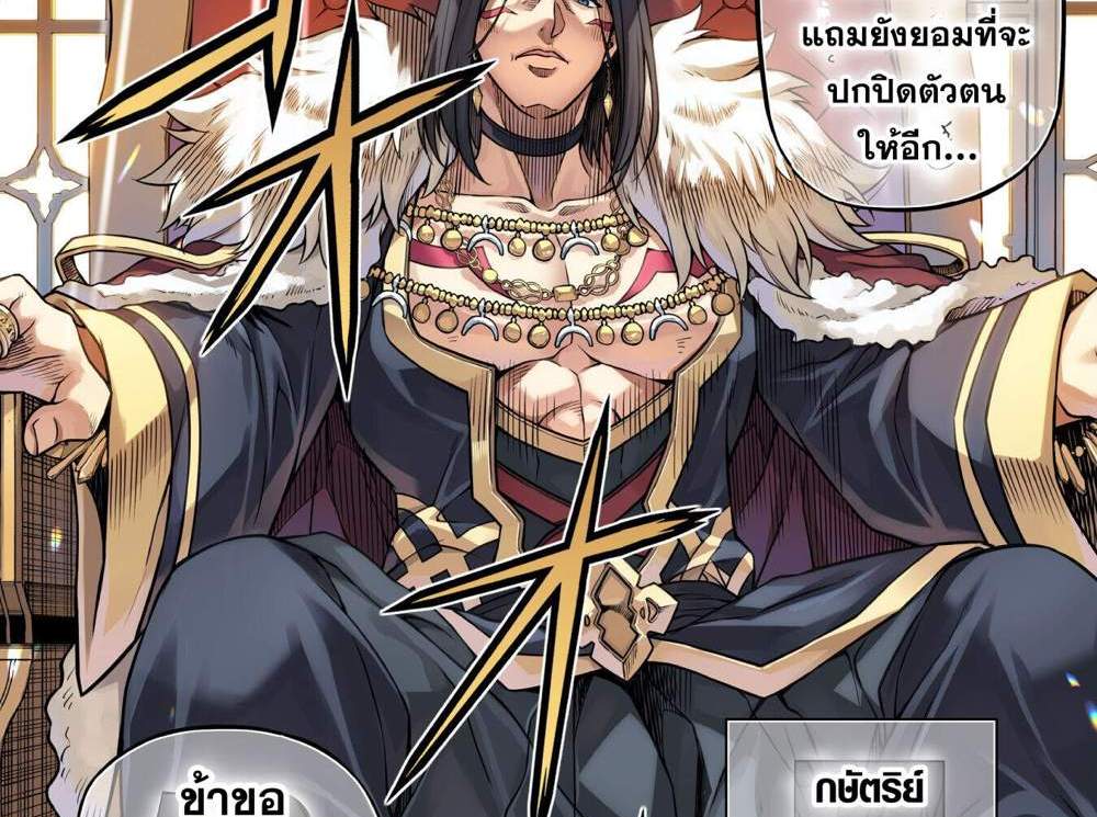 Drawing Saikyou Mangaka wa Oekaki Skill de Isekai Musou Suru! นักวาดมังงะผู้ไร้เทียมทาน ณ แดนต่างโลก แปลไทย