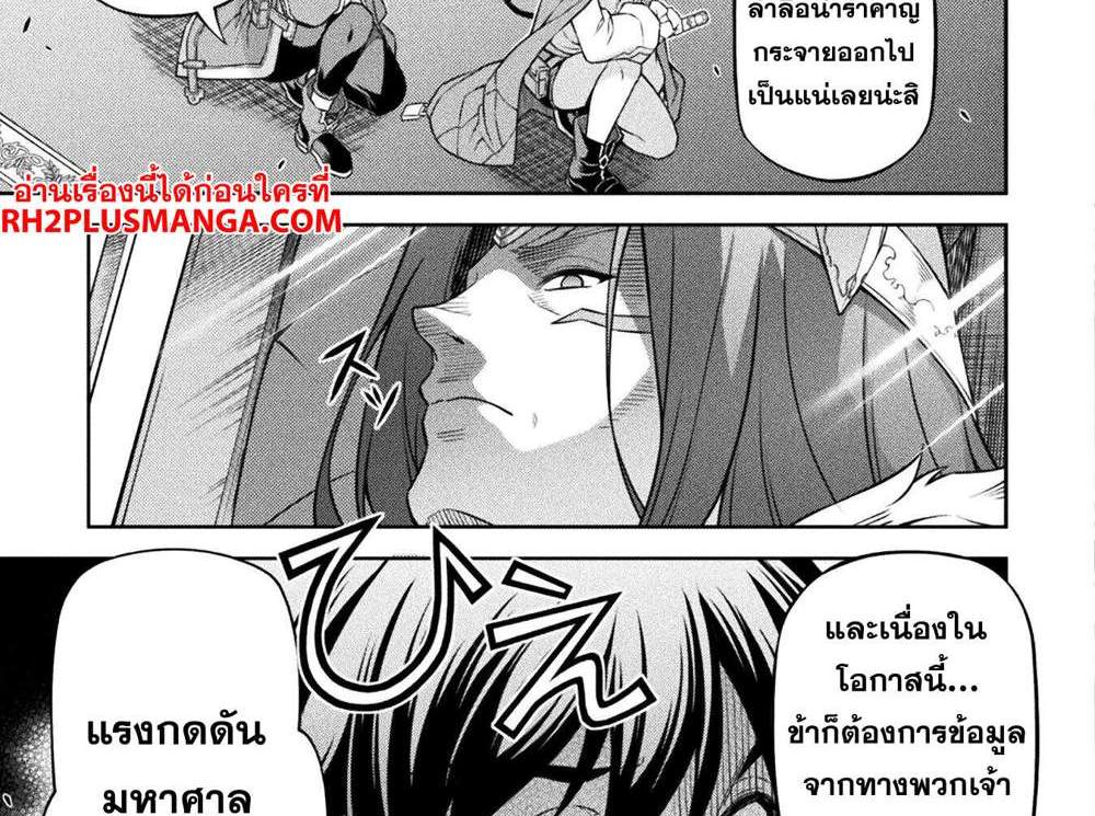 Drawing Saikyou Mangaka wa Oekaki Skill de Isekai Musou Suru! นักวาดมังงะผู้ไร้เทียมทาน ณ แดนต่างโลก แปลไทย