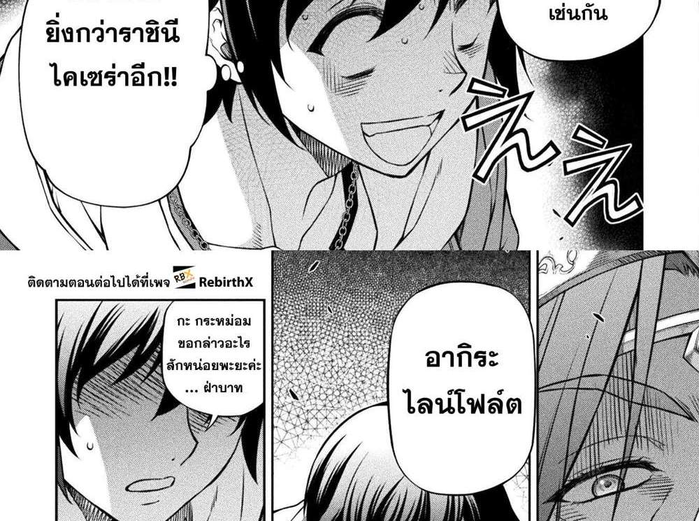 Drawing Saikyou Mangaka wa Oekaki Skill de Isekai Musou Suru! นักวาดมังงะผู้ไร้เทียมทาน ณ แดนต่างโลก แปลไทย