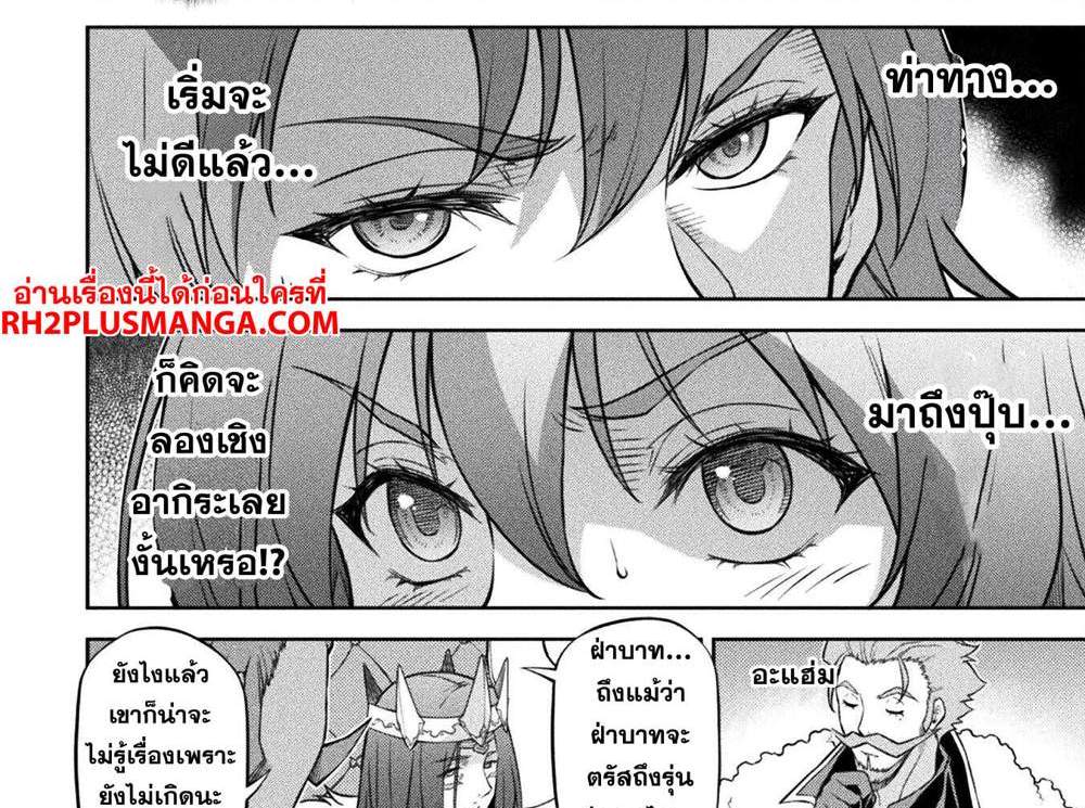 Drawing Saikyou Mangaka wa Oekaki Skill de Isekai Musou Suru! นักวาดมังงะผู้ไร้เทียมทาน ณ แดนต่างโลก แปลไทย