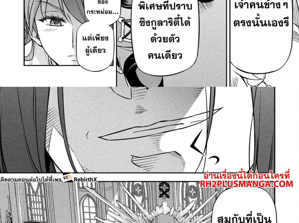 Drawing Saikyou Mangaka wa Oekaki Skill de Isekai Musou Suru! นักวาดมังงะผู้ไร้เทียมทาน ณ แดนต่างโลก แปลไทย