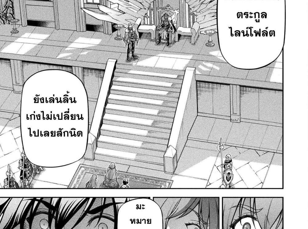 Drawing Saikyou Mangaka wa Oekaki Skill de Isekai Musou Suru! นักวาดมังงะผู้ไร้เทียมทาน ณ แดนต่างโลก แปลไทย