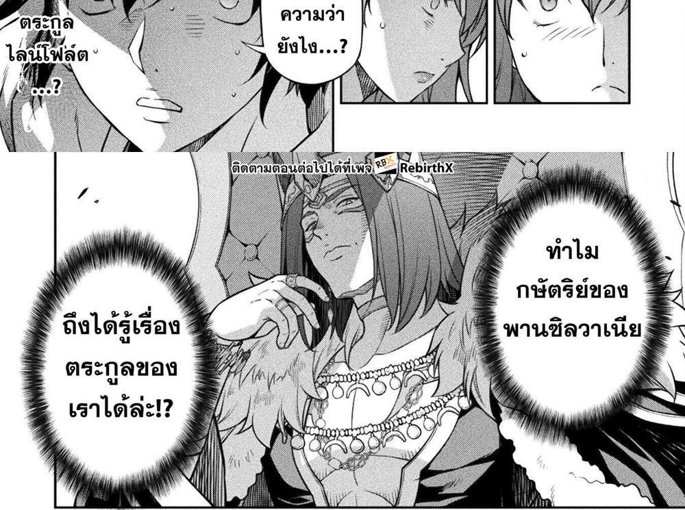 Drawing Saikyou Mangaka wa Oekaki Skill de Isekai Musou Suru! นักวาดมังงะผู้ไร้เทียมทาน ณ แดนต่างโลก แปลไทย