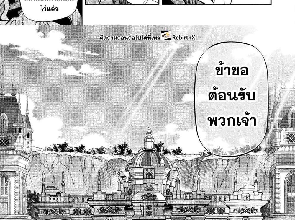 Drawing Saikyou Mangaka wa Oekaki Skill de Isekai Musou Suru! นักวาดมังงะผู้ไร้เทียมทาน ณ แดนต่างโลก แปลไทย