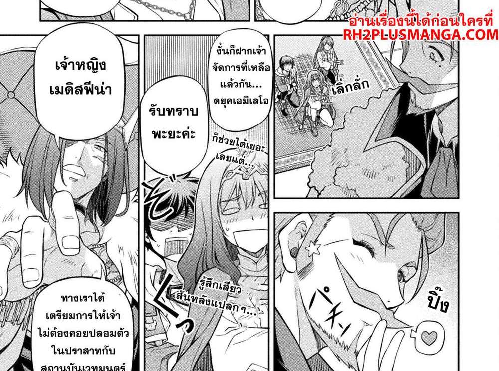 Drawing Saikyou Mangaka wa Oekaki Skill de Isekai Musou Suru! นักวาดมังงะผู้ไร้เทียมทาน ณ แดนต่างโลก แปลไทย