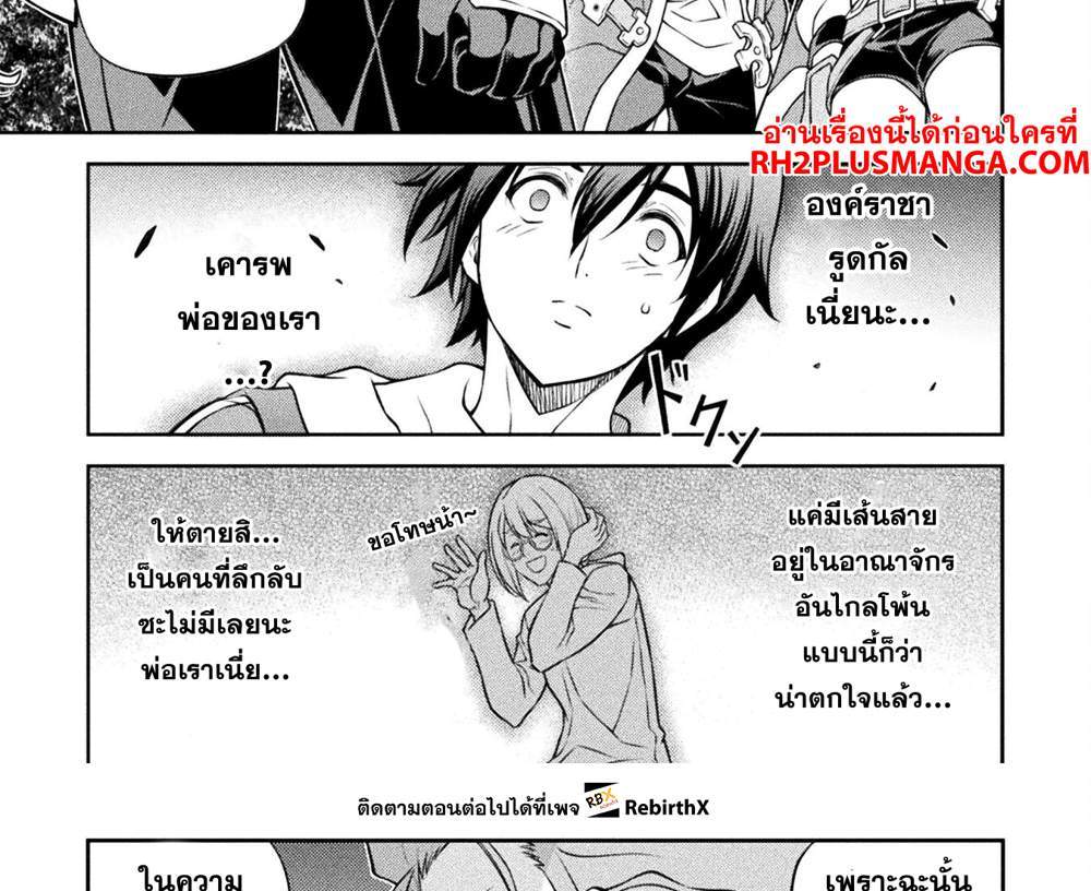 Drawing Saikyou Mangaka wa Oekaki Skill de Isekai Musou Suru! นักวาดมังงะผู้ไร้เทียมทาน ณ แดนต่างโลก แปลไทย