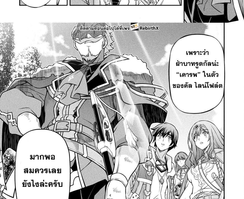 Drawing Saikyou Mangaka wa Oekaki Skill de Isekai Musou Suru! นักวาดมังงะผู้ไร้เทียมทาน ณ แดนต่างโลก แปลไทย