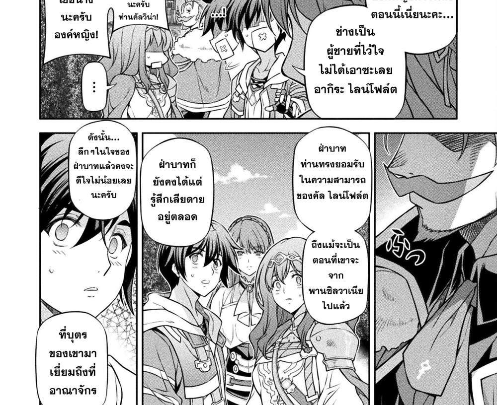 Drawing Saikyou Mangaka wa Oekaki Skill de Isekai Musou Suru! นักวาดมังงะผู้ไร้เทียมทาน ณ แดนต่างโลก แปลไทย