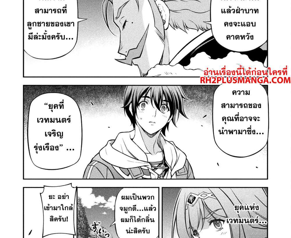 Drawing Saikyou Mangaka wa Oekaki Skill de Isekai Musou Suru! นักวาดมังงะผู้ไร้เทียมทาน ณ แดนต่างโลก แปลไทย