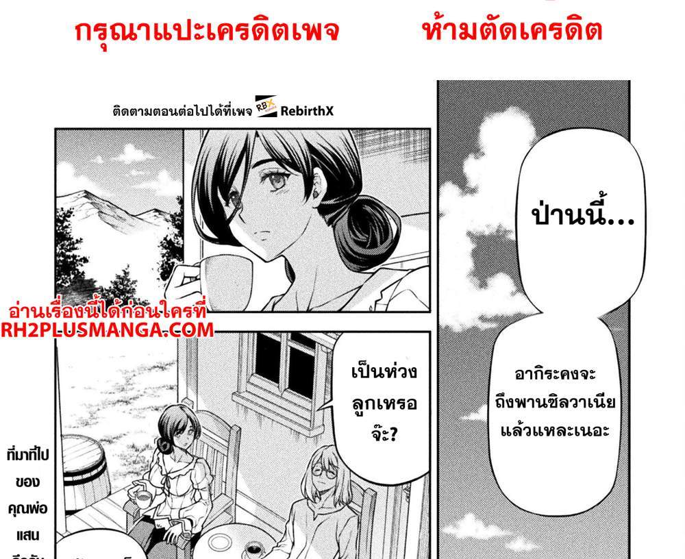 Drawing Saikyou Mangaka wa Oekaki Skill de Isekai Musou Suru! นักวาดมังงะผู้ไร้เทียมทาน ณ แดนต่างโลก แปลไทย