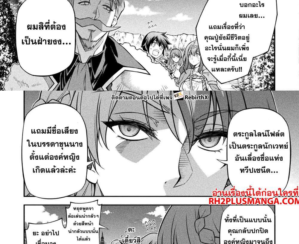 Drawing Saikyou Mangaka wa Oekaki Skill de Isekai Musou Suru! นักวาดมังงะผู้ไร้เทียมทาน ณ แดนต่างโลก แปลไทย