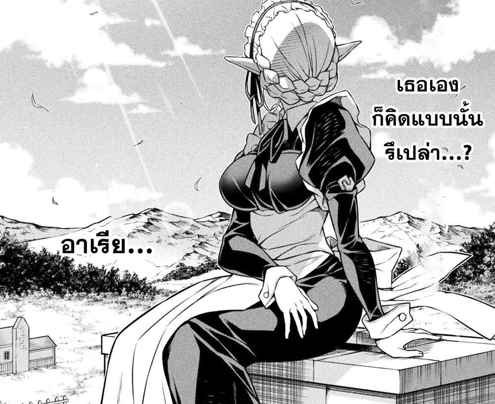 Drawing Saikyou Mangaka wa Oekaki Skill de Isekai Musou Suru! นักวาดมังงะผู้ไร้เทียมทาน ณ แดนต่างโลก แปลไทย