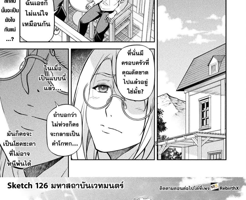 Drawing Saikyou Mangaka wa Oekaki Skill de Isekai Musou Suru! นักวาดมังงะผู้ไร้เทียมทาน ณ แดนต่างโลก แปลไทย