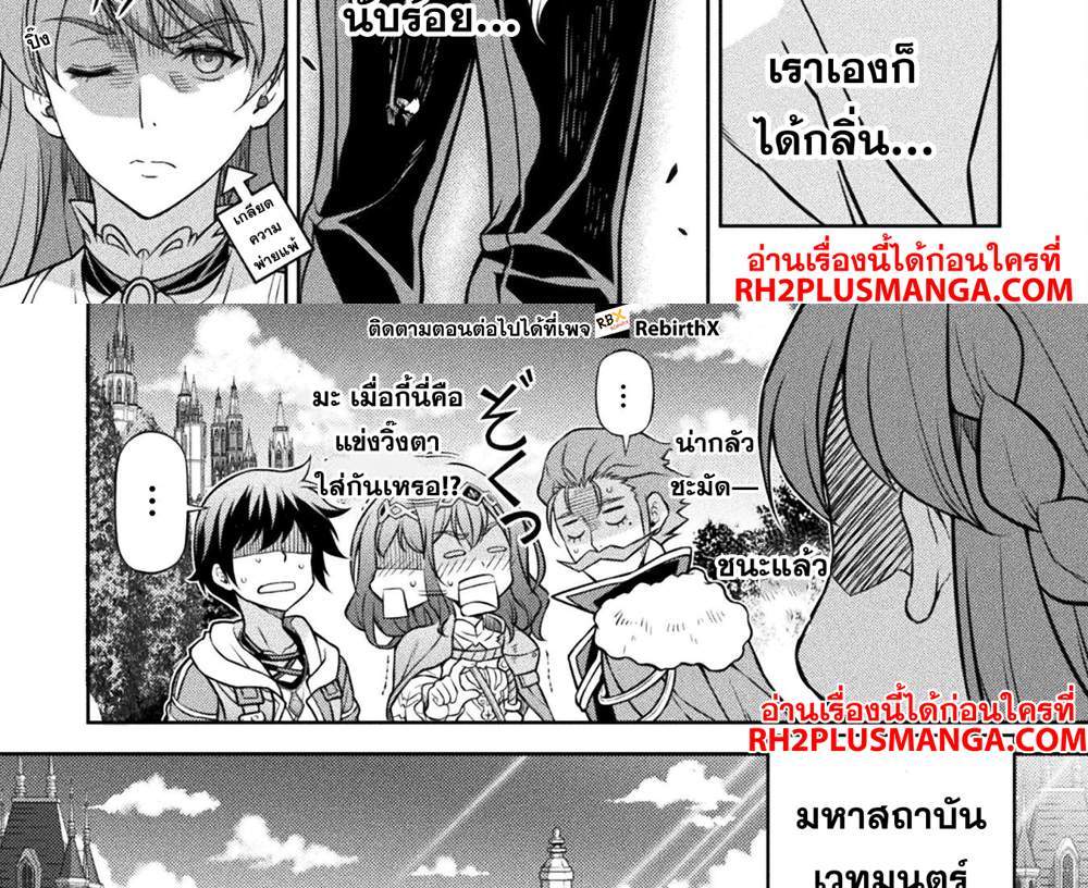 Drawing Saikyou Mangaka wa Oekaki Skill de Isekai Musou Suru! นักวาดมังงะผู้ไร้เทียมทาน ณ แดนต่างโลก แปลไทย