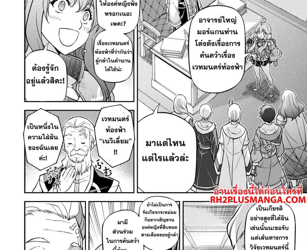 Drawing Saikyou Mangaka wa Oekaki Skill de Isekai Musou Suru! นักวาดมังงะผู้ไร้เทียมทาน ณ แดนต่างโลก แปลไทย