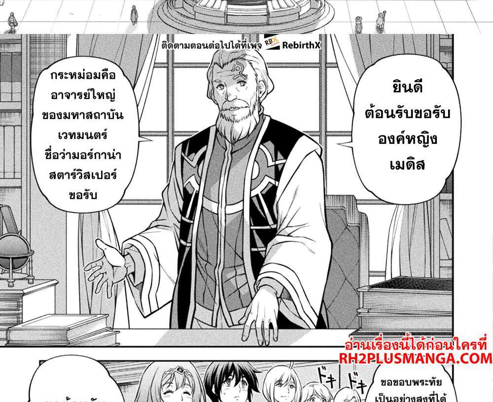 Drawing Saikyou Mangaka wa Oekaki Skill de Isekai Musou Suru! นักวาดมังงะผู้ไร้เทียมทาน ณ แดนต่างโลก แปลไทย