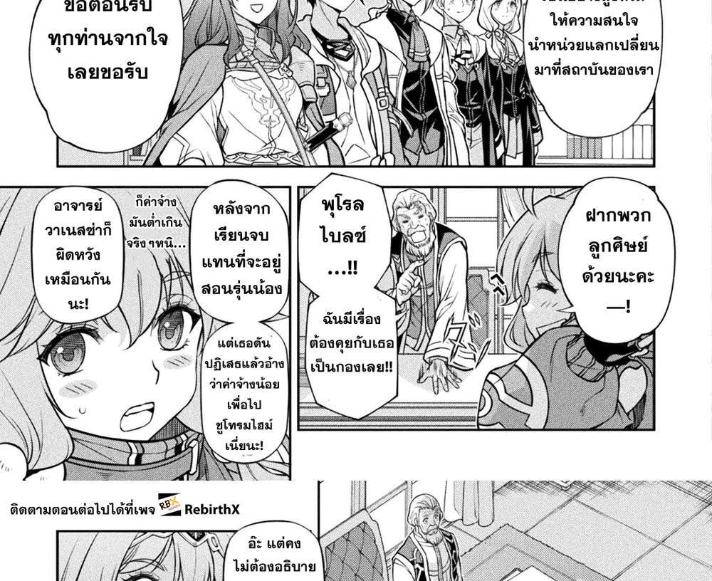 Drawing Saikyou Mangaka wa Oekaki Skill de Isekai Musou Suru! นักวาดมังงะผู้ไร้เทียมทาน ณ แดนต่างโลก แปลไทย