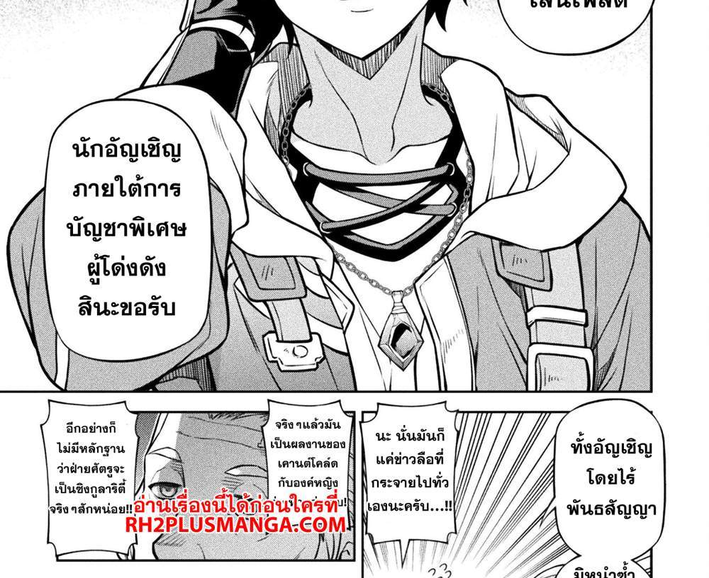 Drawing Saikyou Mangaka wa Oekaki Skill de Isekai Musou Suru! นักวาดมังงะผู้ไร้เทียมทาน ณ แดนต่างโลก แปลไทย