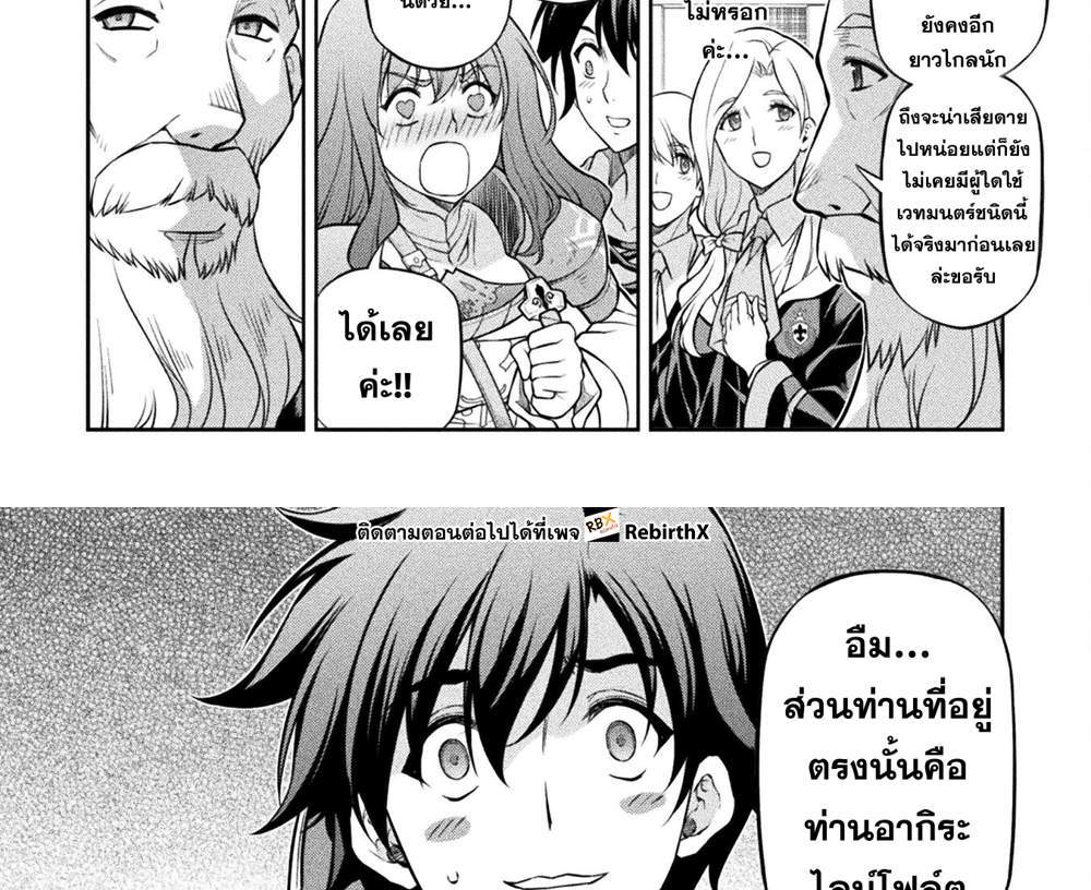 Drawing Saikyou Mangaka wa Oekaki Skill de Isekai Musou Suru! นักวาดมังงะผู้ไร้เทียมทาน ณ แดนต่างโลก แปลไทย