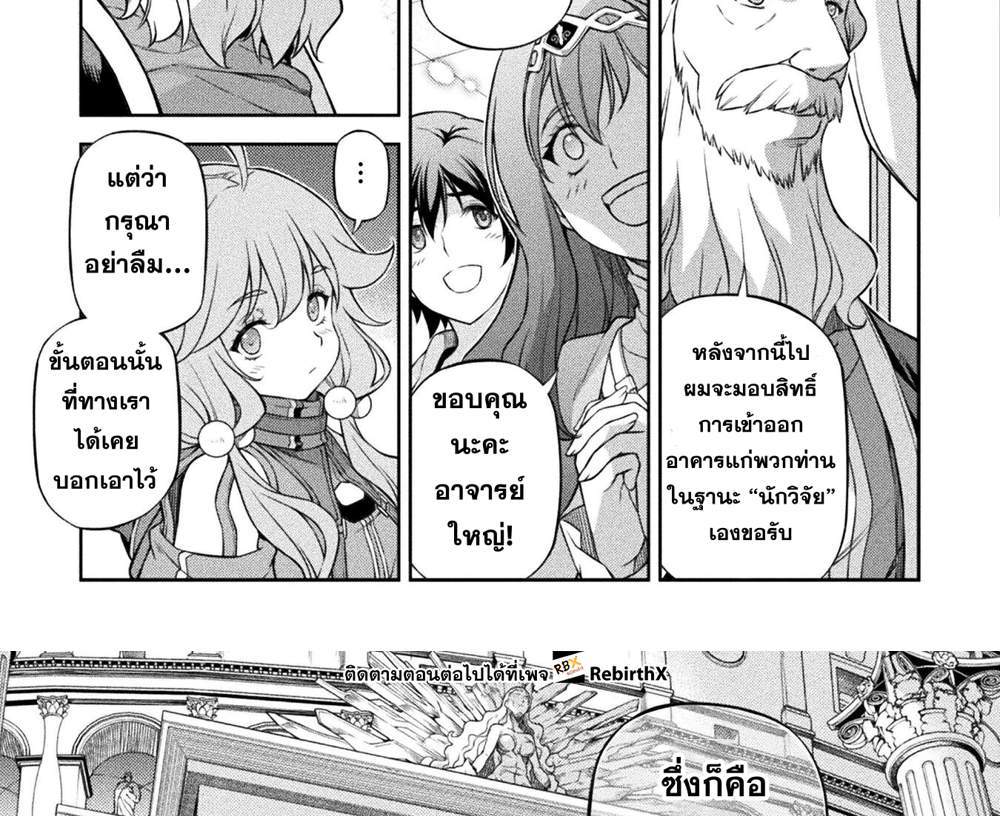 Drawing Saikyou Mangaka wa Oekaki Skill de Isekai Musou Suru! นักวาดมังงะผู้ไร้เทียมทาน ณ แดนต่างโลก แปลไทย