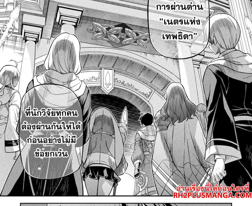 Drawing Saikyou Mangaka wa Oekaki Skill de Isekai Musou Suru! นักวาดมังงะผู้ไร้เทียมทาน ณ แดนต่างโลก แปลไทย