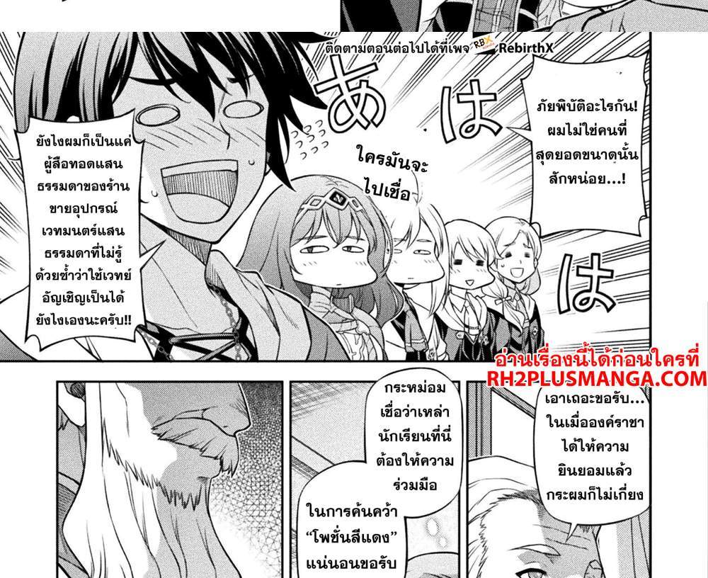 Drawing Saikyou Mangaka wa Oekaki Skill de Isekai Musou Suru! นักวาดมังงะผู้ไร้เทียมทาน ณ แดนต่างโลก แปลไทย