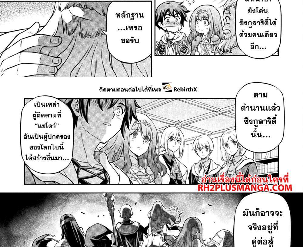 Drawing Saikyou Mangaka wa Oekaki Skill de Isekai Musou Suru! นักวาดมังงะผู้ไร้เทียมทาน ณ แดนต่างโลก แปลไทย