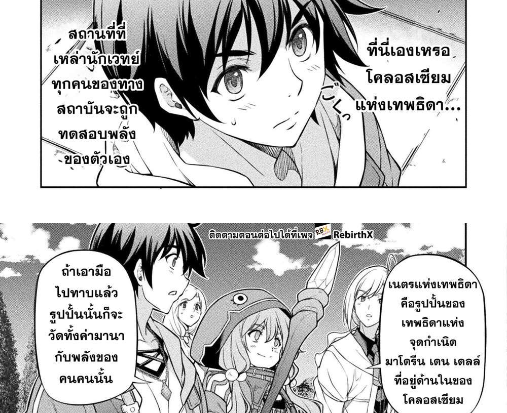 Drawing Saikyou Mangaka wa Oekaki Skill de Isekai Musou Suru! นักวาดมังงะผู้ไร้เทียมทาน ณ แดนต่างโลก แปลไทย