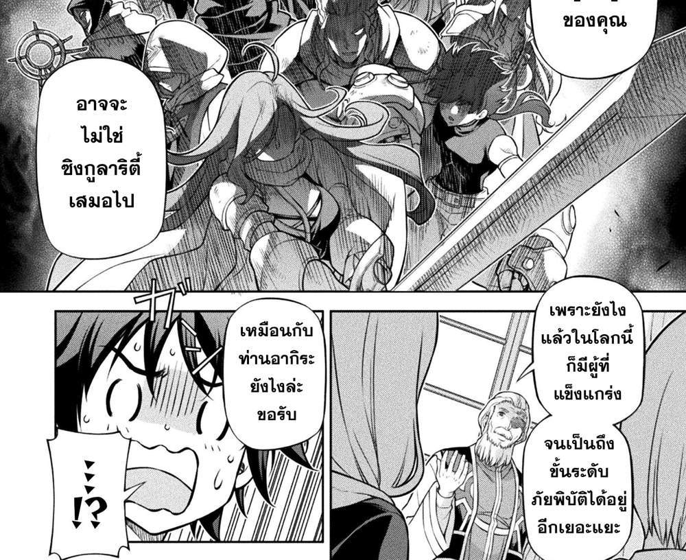 Drawing Saikyou Mangaka wa Oekaki Skill de Isekai Musou Suru! นักวาดมังงะผู้ไร้เทียมทาน ณ แดนต่างโลก แปลไทย