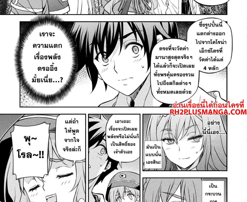 Drawing Saikyou Mangaka wa Oekaki Skill de Isekai Musou Suru! นักวาดมังงะผู้ไร้เทียมทาน ณ แดนต่างโลก แปลไทย