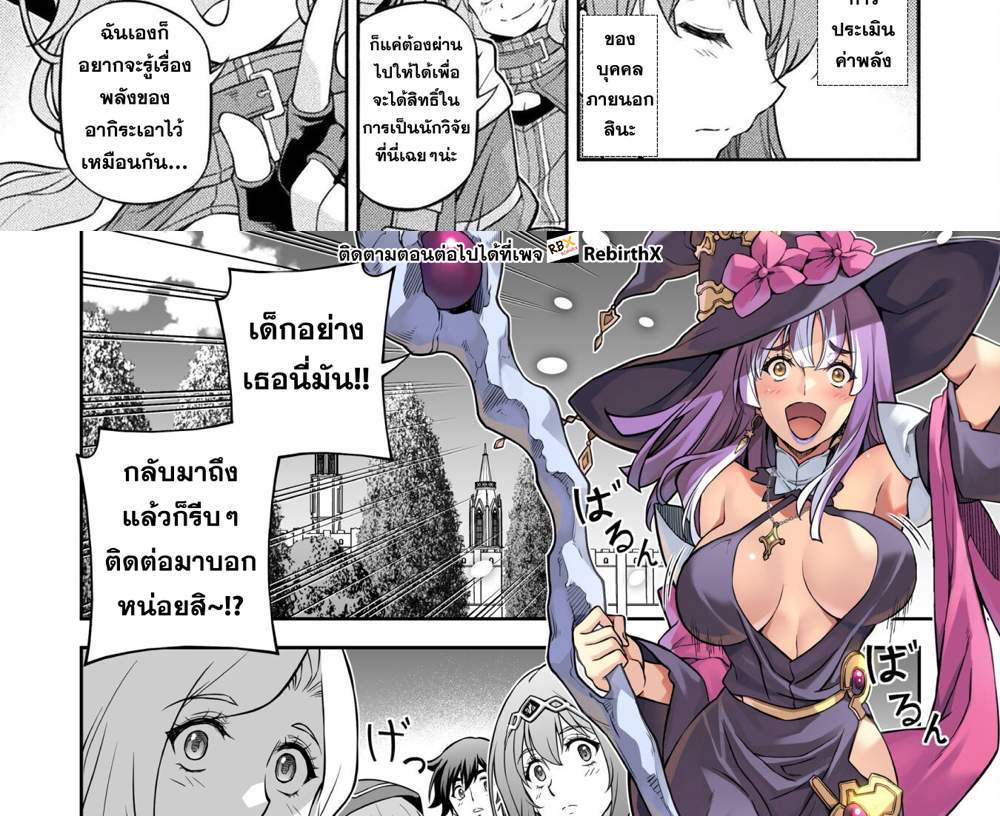 Drawing Saikyou Mangaka wa Oekaki Skill de Isekai Musou Suru! นักวาดมังงะผู้ไร้เทียมทาน ณ แดนต่างโลก แปลไทย