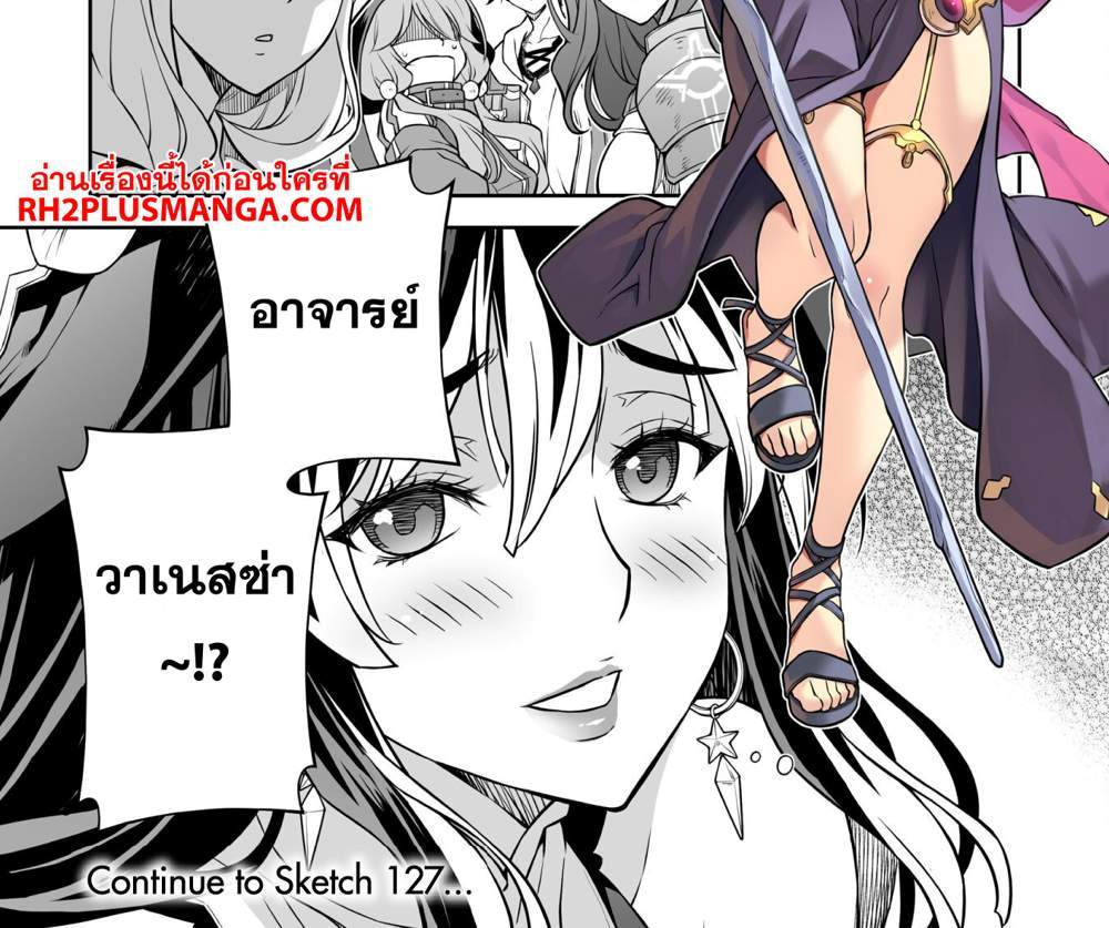 Drawing Saikyou Mangaka wa Oekaki Skill de Isekai Musou Suru! นักวาดมังงะผู้ไร้เทียมทาน ณ แดนต่างโลก แปลไทย