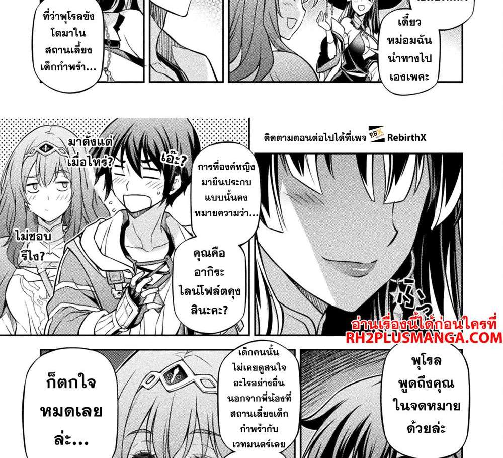 Drawing Saikyou Mangaka wa Oekaki Skill de Isekai Musou Suru! นักวาดมังงะผู้ไร้เทียมทาน ณ แดนต่างโลก แปลไทย